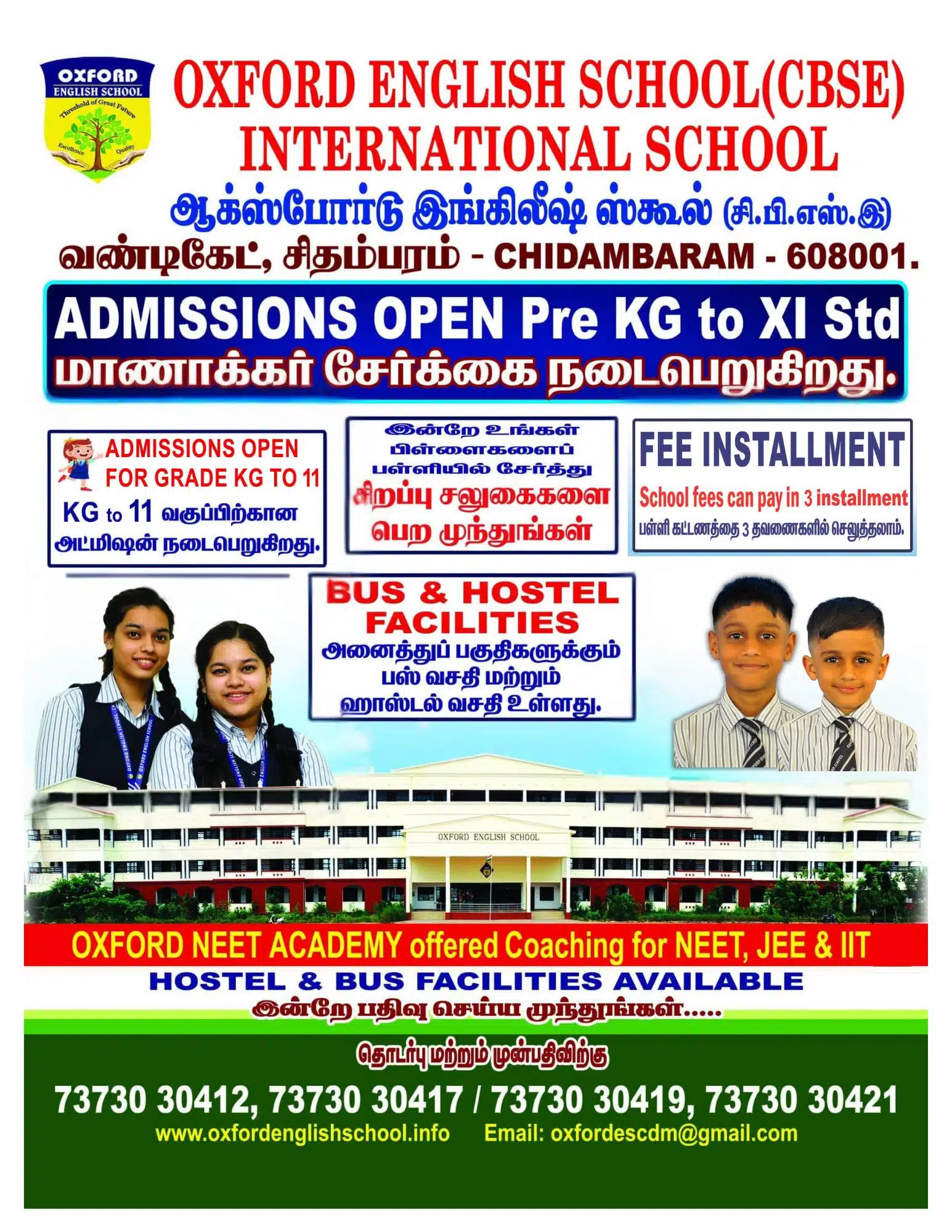 Oxford English School | Best CBSE School in Chidambaram | Home