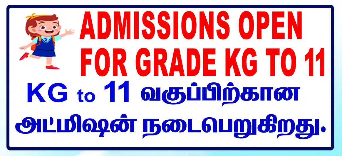 Oxford English School | Best CBSE School in Chidambaram | Home