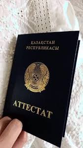 Купить диплом в Москве о 381 Купить диплом в Москве о 381