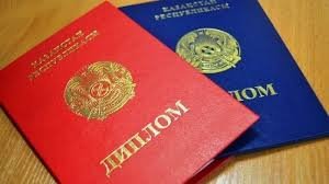 Купить диплом в Москве о 381 Купить диплом в Москве о 381