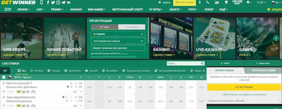 Découvrez tout sur le Betwinner Bonus Découvrez tout sur le Betwinner Bonus